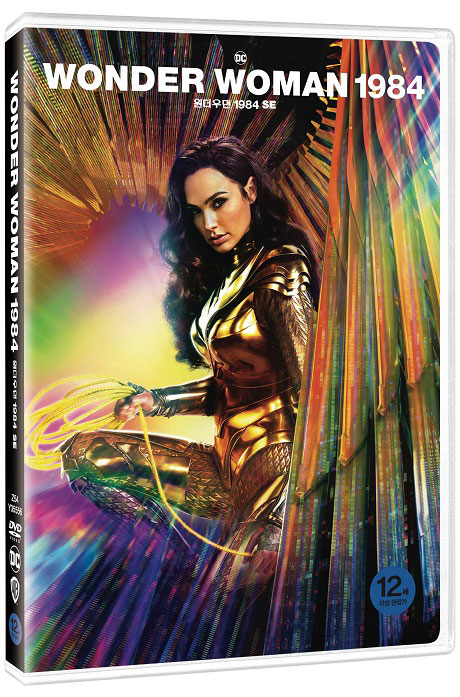 원더우먼 1984 [스페셜 한정판] [WONDER WOMAN 1984]