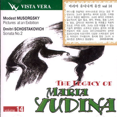 THE LEGACY OF MARIA YUDINA 14 [마리아 유디나의 유산 14]