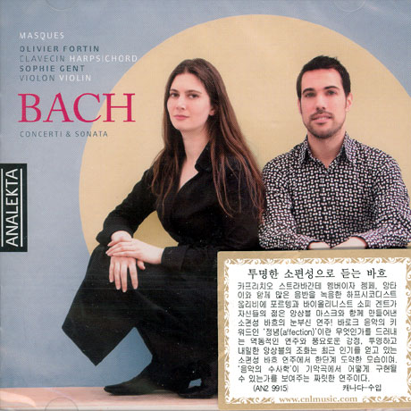 CONCERTI & SONATA/ OLIVIER FORTIN & SOPHIE GENT [소편성으로 듣는 바흐]
