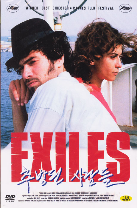 추방된 사람들 [EXILES]