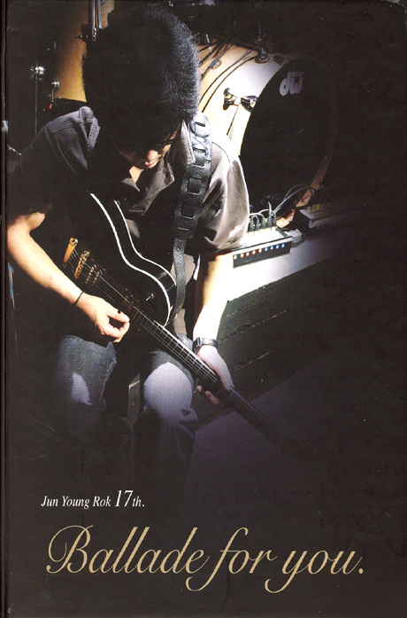 BALLADE FOR YOU [17집]