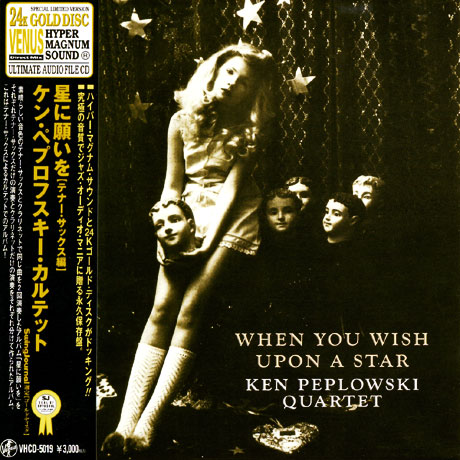 WHEN YOU WISH UPON A STAR [24K GOLD LP MINIATURE]