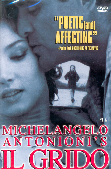 외침 [IL GRIDO] [13년 7월 피터팬픽쳐스 100종 프로모션]