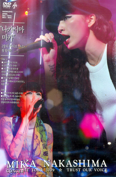 CONCERT TOUR 2009: TRUST OUR VOICE [나카시마 미카 콘서트 투어 2009]