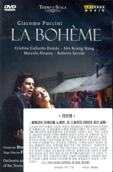 LA BOHEME/ 홍혜경, BRUNO BARTOLETTI [푸치니 라보엠]
