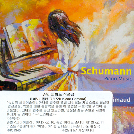 PIANO MUSIC/ HELENE GRIMAUD