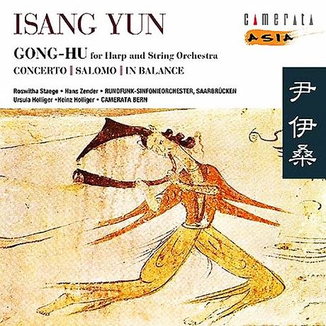 GONG HU, FLUTE CONCERTO, SALOMO/ HEINZ HOLLIGER [윤이상: 공후, 플룻 협주곡, 살로모]