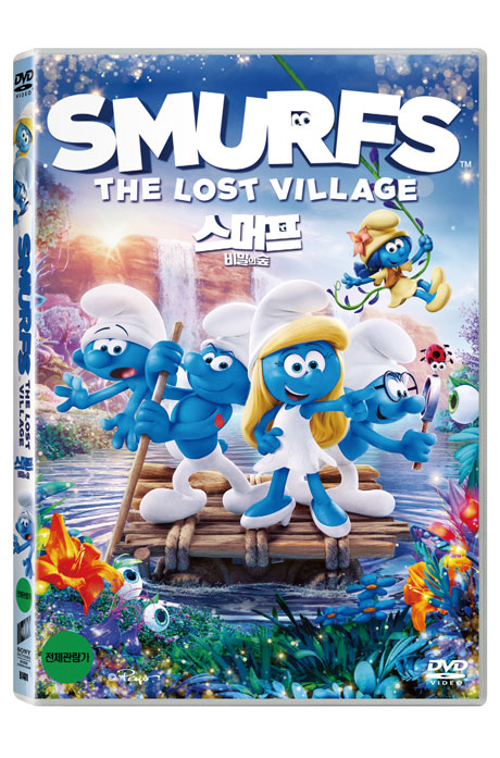 스머프: 비밀의 숲 [SMURFS: THE LOST VILLAGE]
