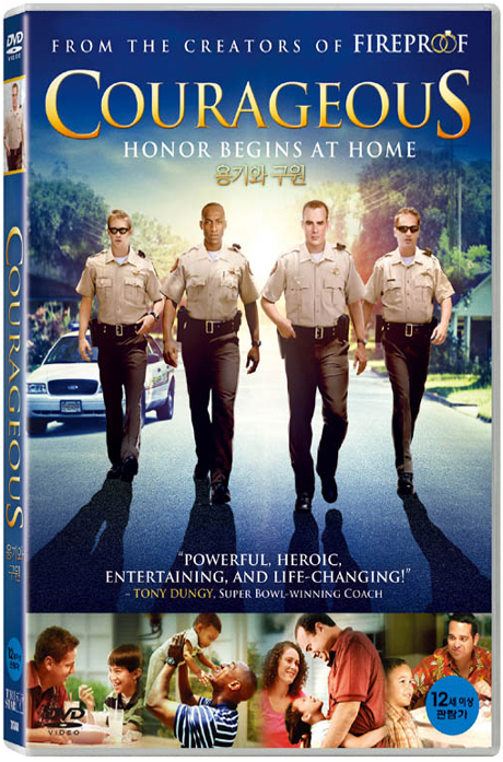 용기와 구원 [COURAGEOUS]