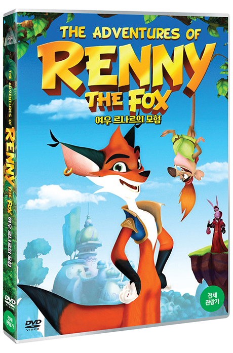 여우 르나르의 모험 [THE ADVENTURES OF RENNY THE FOX]