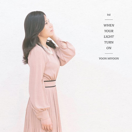 WHEN YOUR LIGHT TURN ON