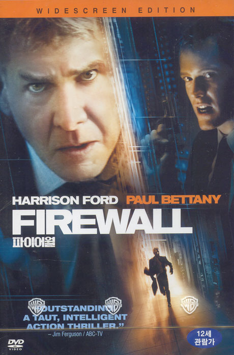파이어 월 [FIRE WALL] [12년 9월 워너 5800 프로모션]