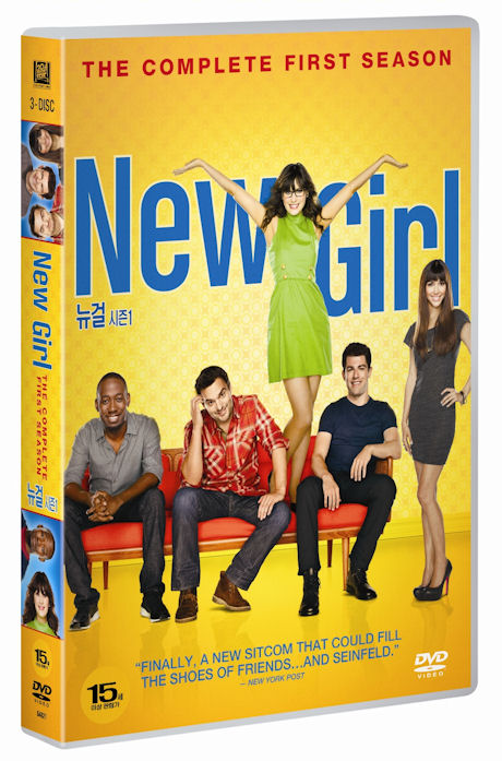 뉴걸 시즌 1 [NEW GIRL: THE COMPLETE FIRST SEASON] [14년 6월 폭스 여름맞이 프로모션]
