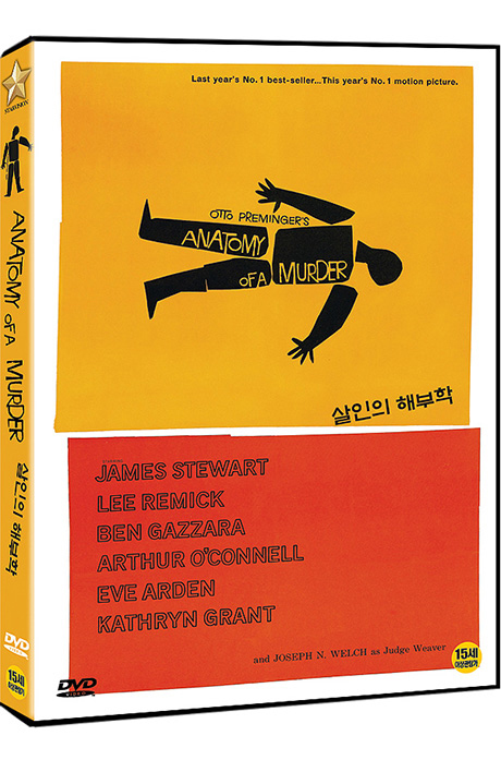 살인의 해부학 [ANATOMY OF A MURDER]