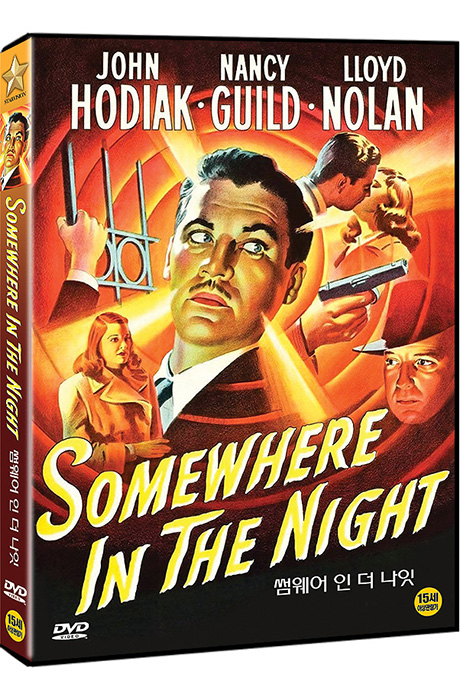 썸웨어 인 더 나잇 [SOMEWHERE IN THE NIGHT]