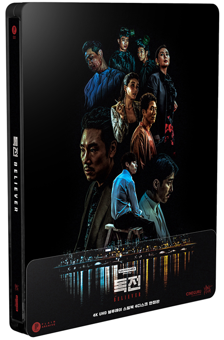 독전 4K UHD [쿼터슬립 스틸북 한정판]