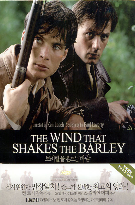 보리밭을 흔드는 바람: 디지팩 [THE WIND THAT SHAKES THE BARLEY]