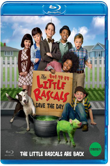 돌아온 악동 클럽 [THE LITTLE RASCALS SAVE THE DAY]