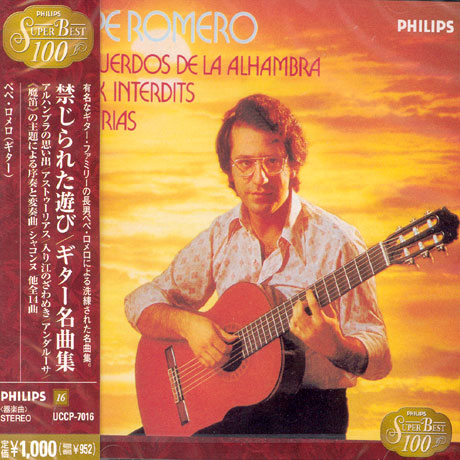 FAVOURITE GUITAR PIECES [일본반]