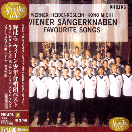 FAVOURITE SONG [일본반]