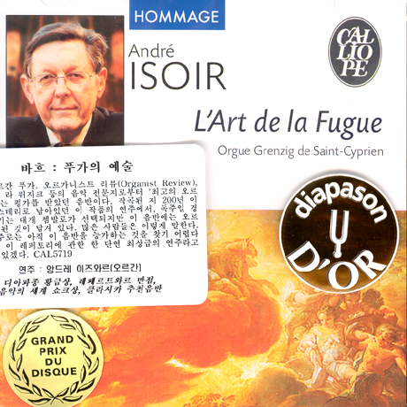L`ART DE LA FUGUE/ ANDRE ISOIR [바흐: 푸가의 예술]