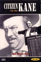 시민 케인 [CITIZEN KANE]