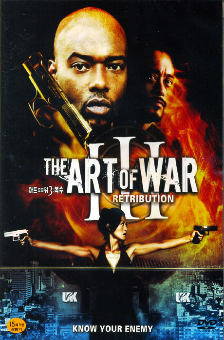 아트 오브 워 3: 복수 [THE ART OF WAR 3: RETRIBUTION] [12년 10월 소니 가을 할인 행사]