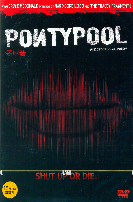 폰티풀 [PONTYPOOL] [13년 3월 유이케이 봄맞이 할인행사]
