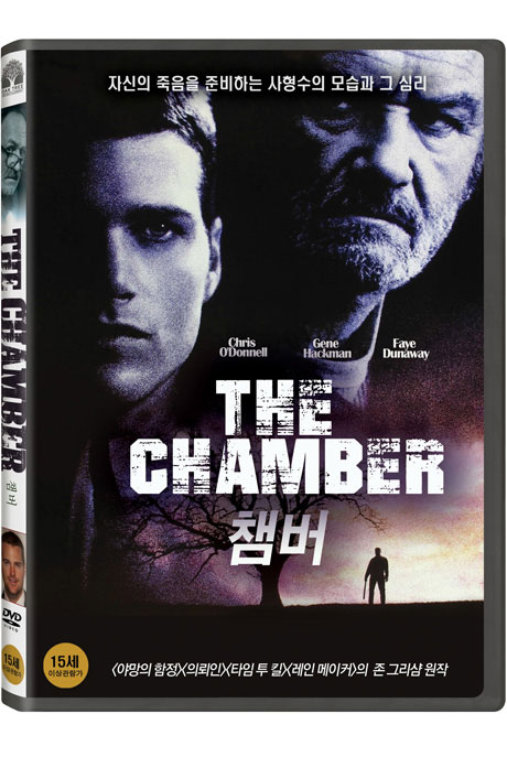 챔버 [THE CHAMBER]