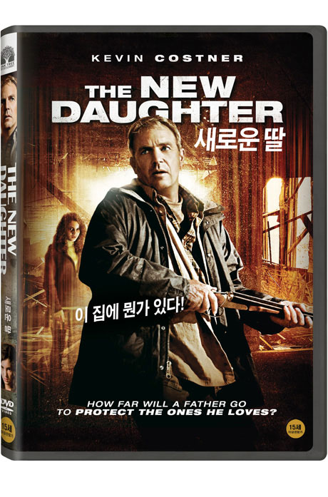 새로운 딸 [THE NEW DAUGHTER]
