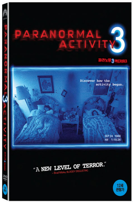 파라노말 액티비티 3 [PARANORMAL ACTIVITY 3]