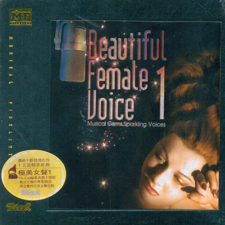 BEAUTIFUL FEMALE VOICE 1 [HECM SUPER MASTERING]