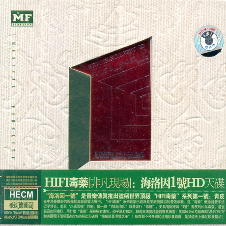 HIFI POSION 1: UNPLUGGED [HECM SUPER MASTERING]