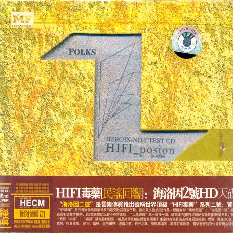 HIFI POSION 2: FOLKS [HECM SUPER MASTERING]