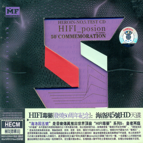 HIFI POISON 5: 50 COMMEMORATION [HECM SUPER MASTERING]