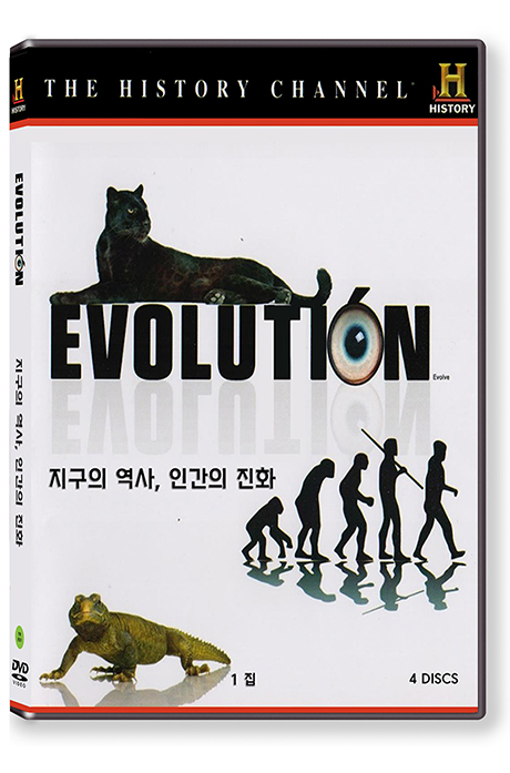 히스토리채널: 지구의 역사, 인간의 진화 1집 [EVOLUTION]