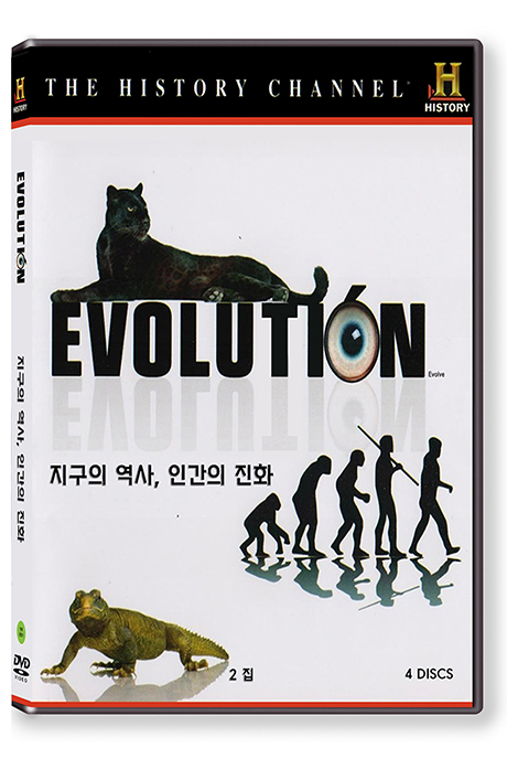 히스토리채널: 지구의 역사, 인간의 진화 2집 [EVOLUTION]