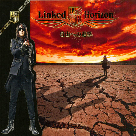 自由への進擊 [자유로의 진격] [CD+DVD] [초회한정 수입반]