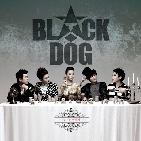 무서운 이야기 [1ST EP]