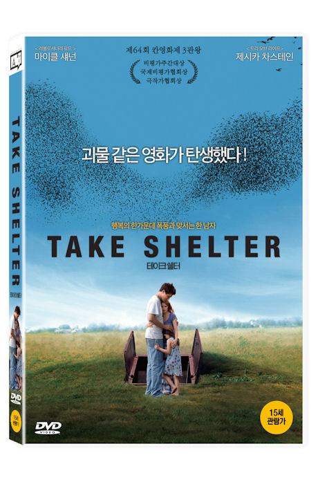테이크 쉘터 [TAKE SHELTER] [15년 8월 아트서비스 외화 프로모션]
