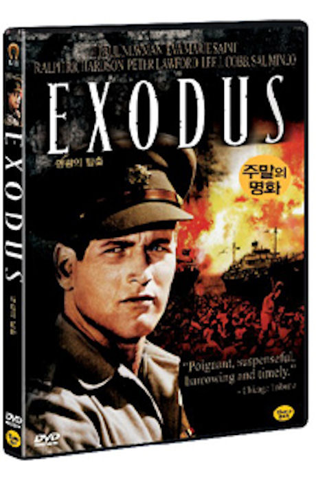 영광의 탈출 [EXODUS] [13년 7월 피터팬픽쳐스 100종 프로모션]