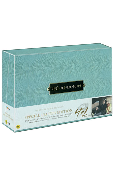 나인: 아홉번의 시간여행 [초회한정 감독판(OST포함)] [TVN 드라마]