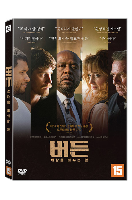 버든: 세상을 바꾸는 힘 [BURDEN]