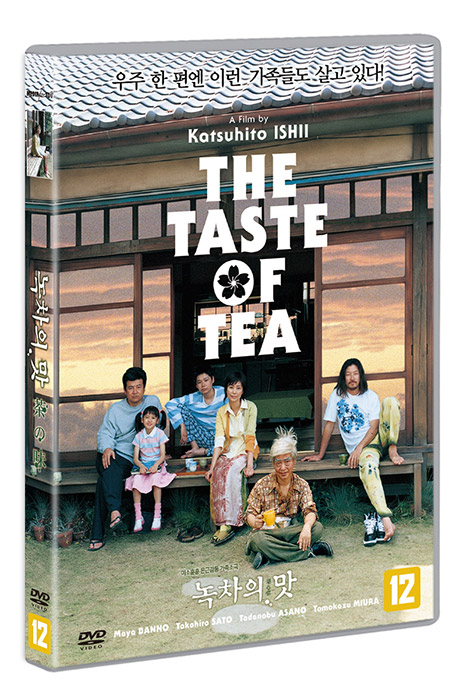 녹차의 맛 [茶の味]