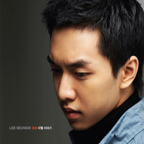 이별 이야기 [정규 3집]