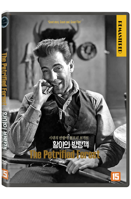 황야의 방랑객 [THE PETRIFIED FOREST]