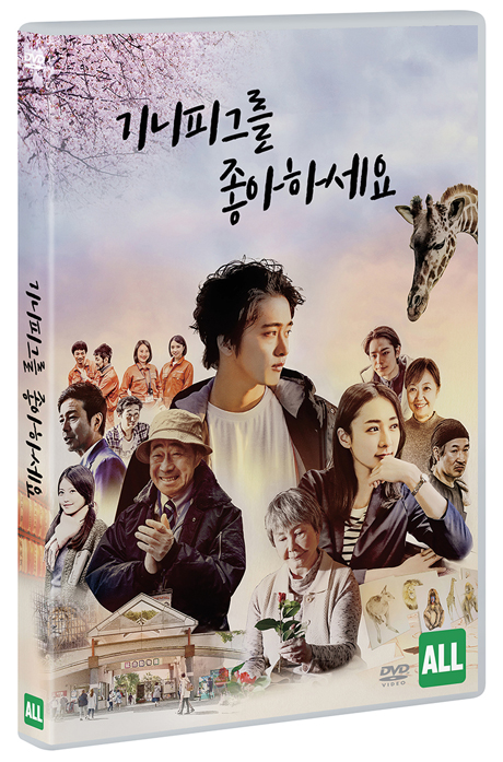 기니피그를 좋아하세요 [いのちスケッチ]