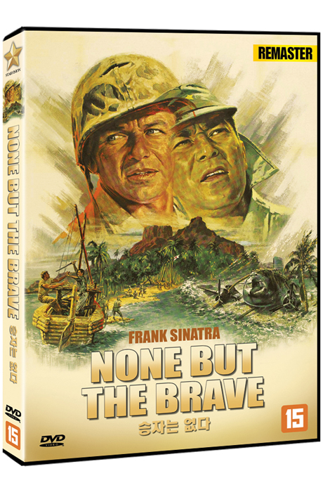 승자는 없다 [리마스터링] [NONE BUT THE BRAVE]