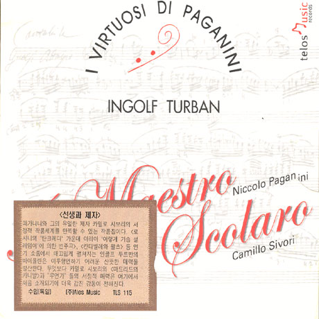 I VIRTUOSI DI PAGANINI [투르반: 선생과 제자]