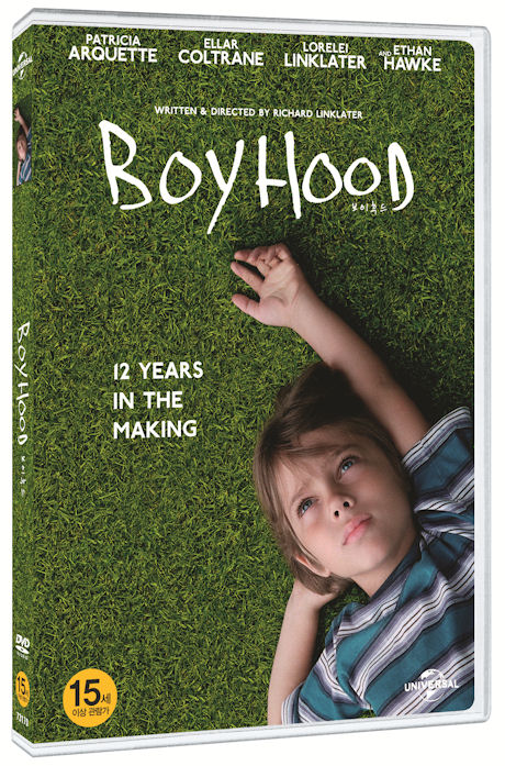 보이후드 [BOYHOOD]